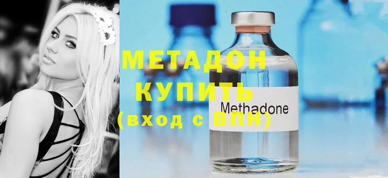 Метадон methadone  Североморск 